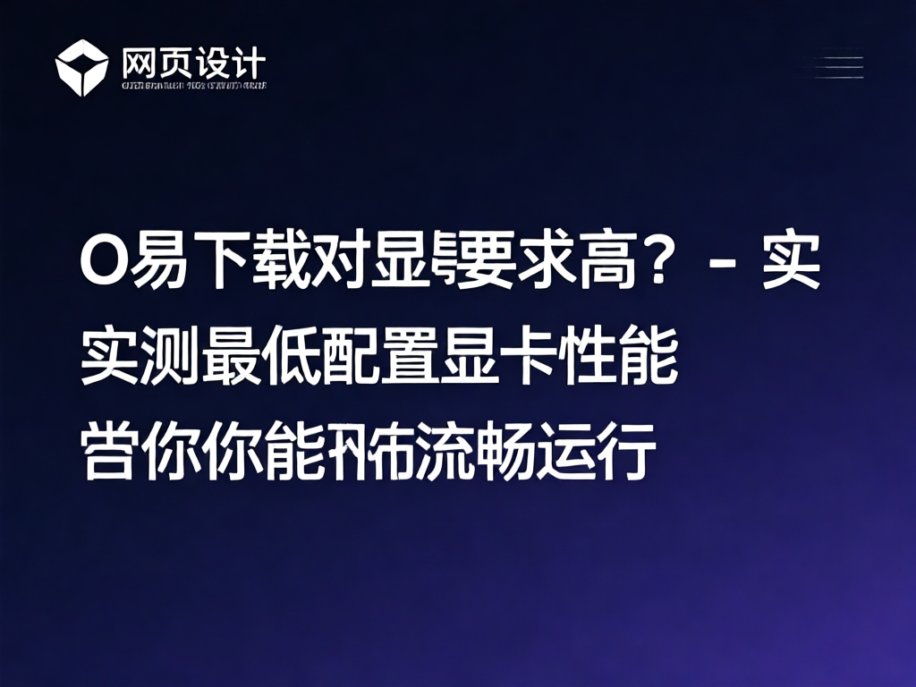 O易下载游戏画面展示